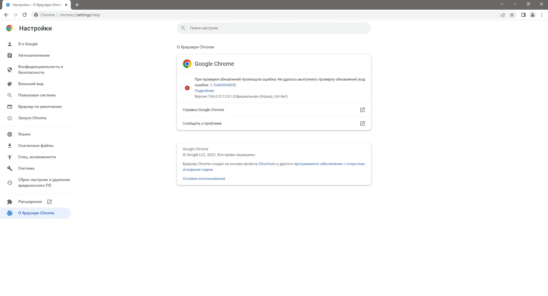 Инсталляция и активация