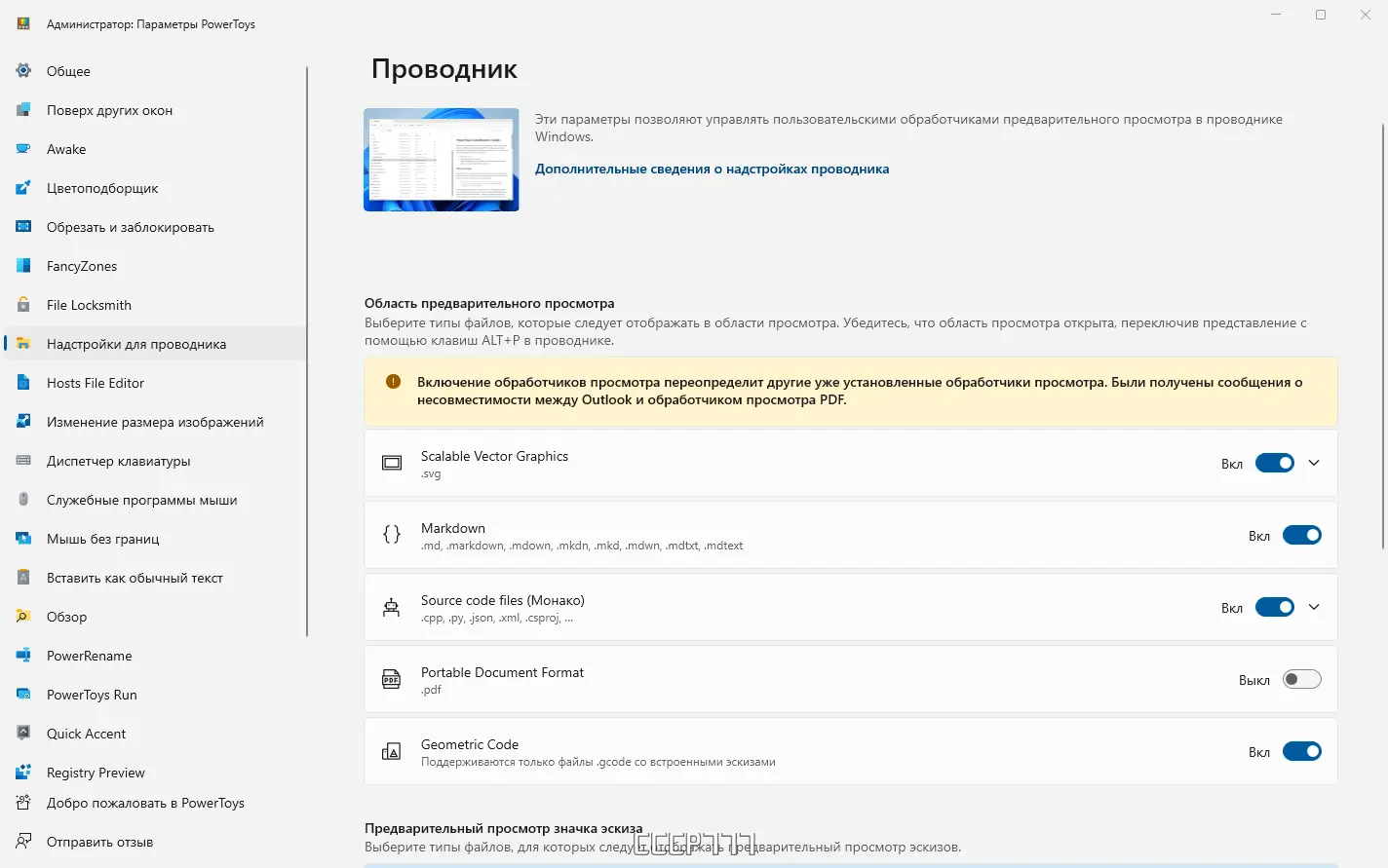 Инсталляция и активация