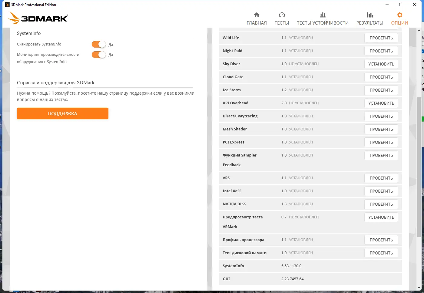 Инсталляция и активация