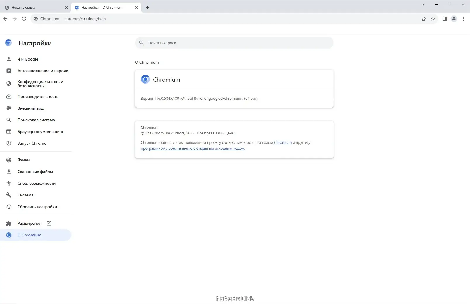 Инсталляция и активация