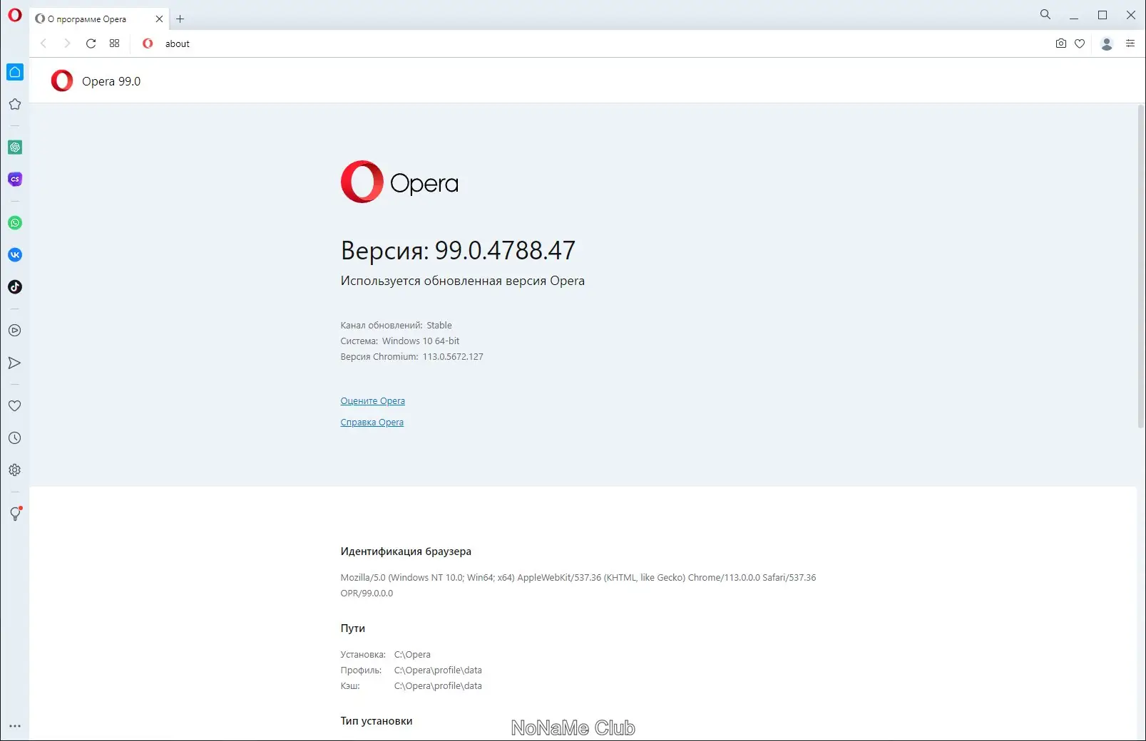 Инсталляция и активация