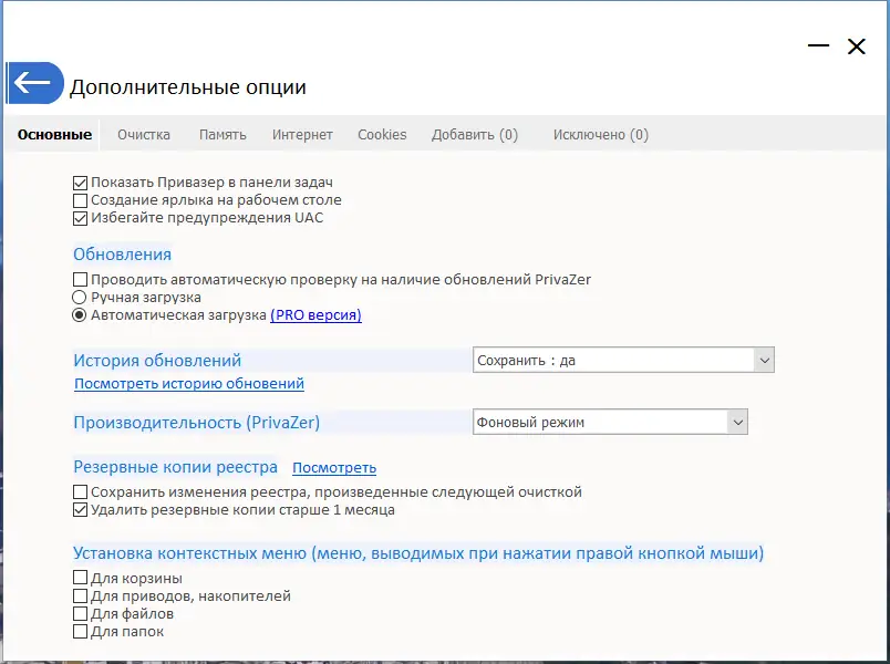 Инсталляция и активация