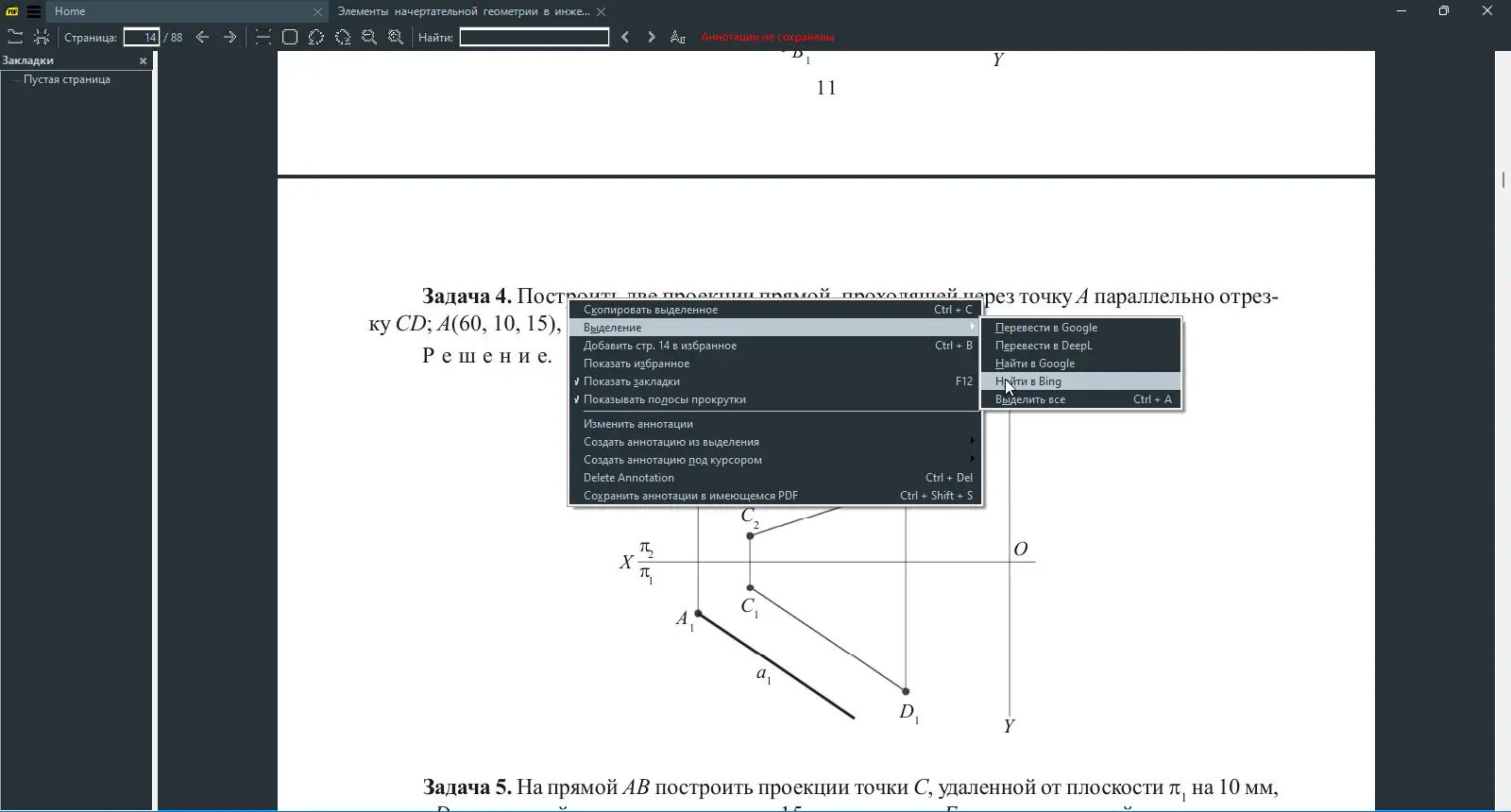 Инсталляция и активация
