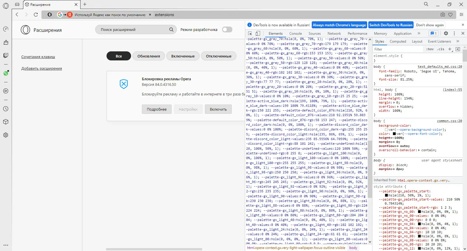 Инсталляция и активация