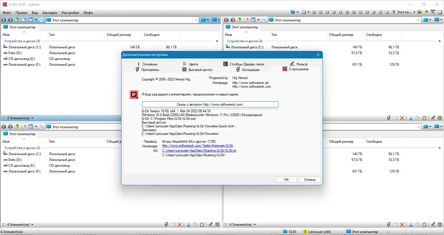 Инсталляция и активация