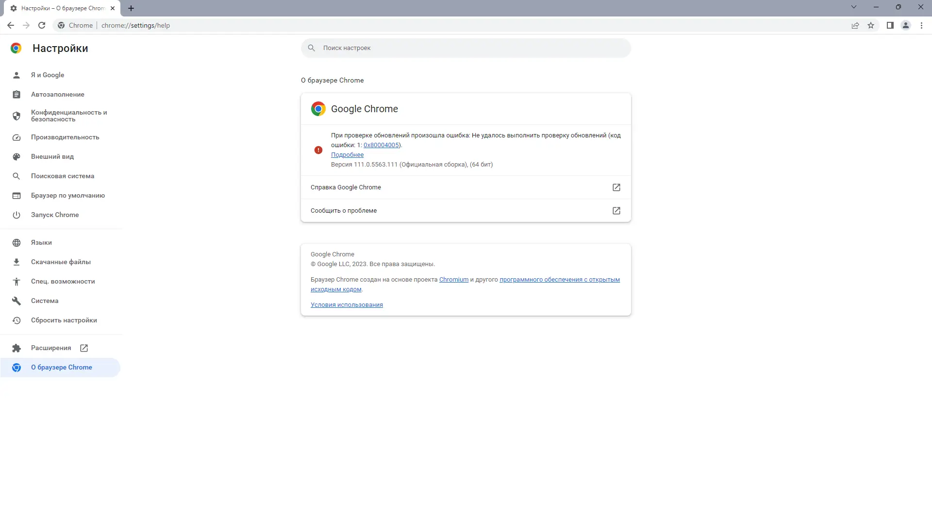 Инсталляция и активация