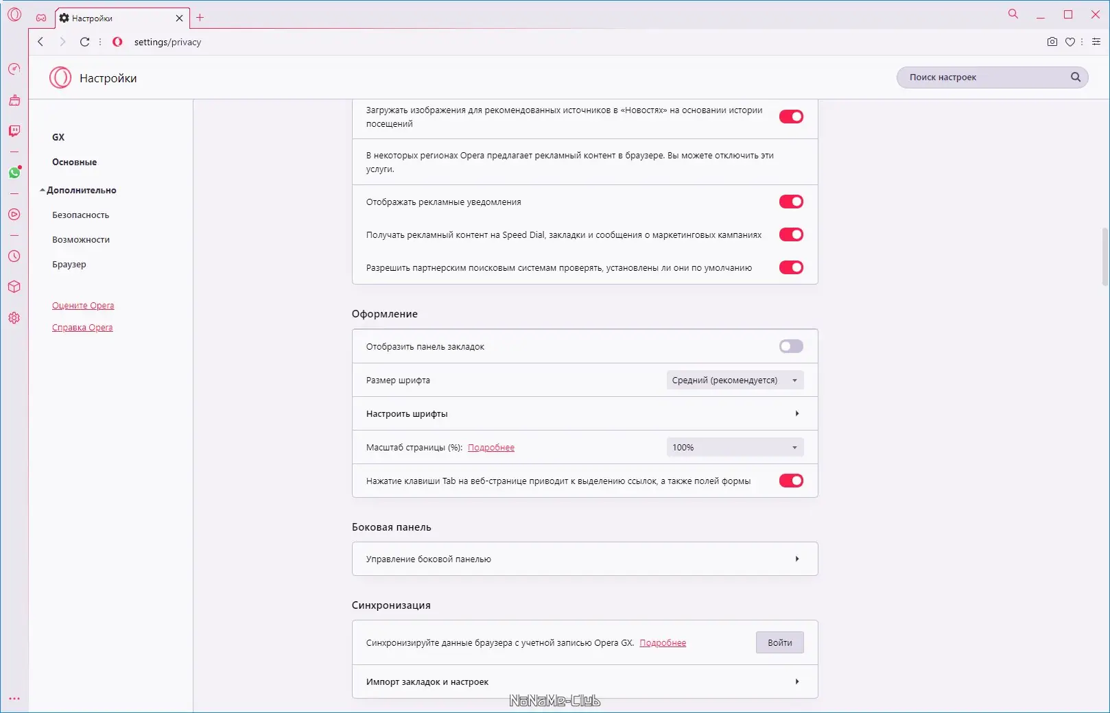 Инсталляция и активация