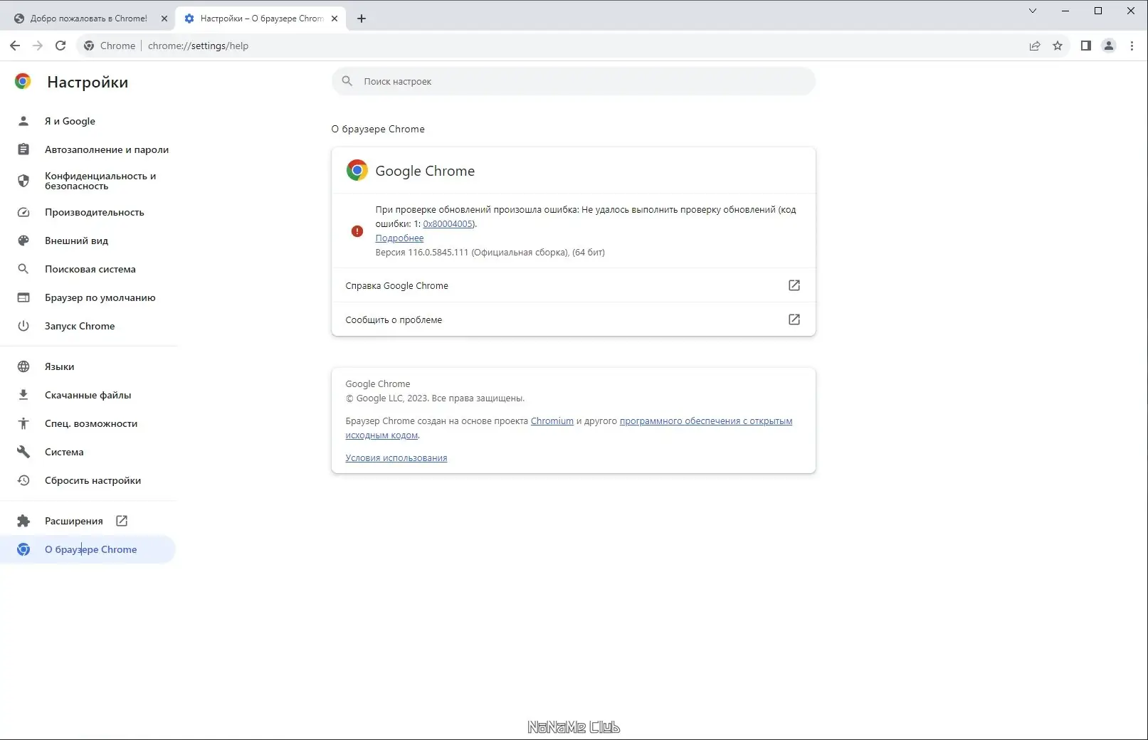 Инсталляция и активация