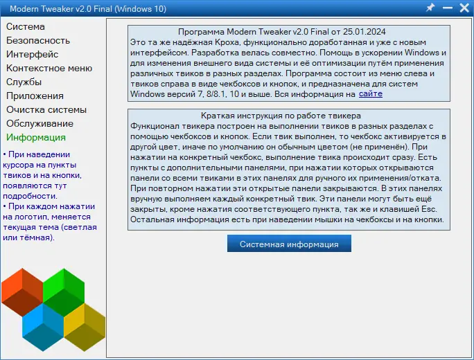 Инсталляция и активация