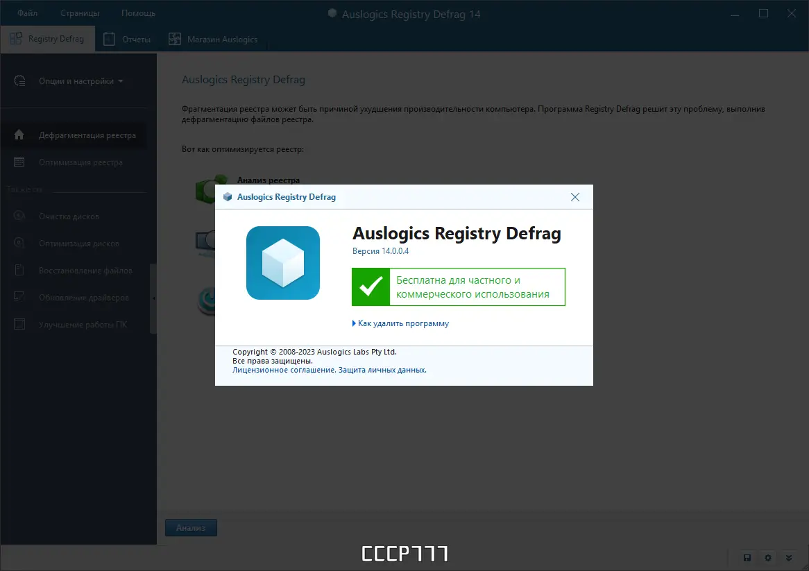 Инсталляция и активация