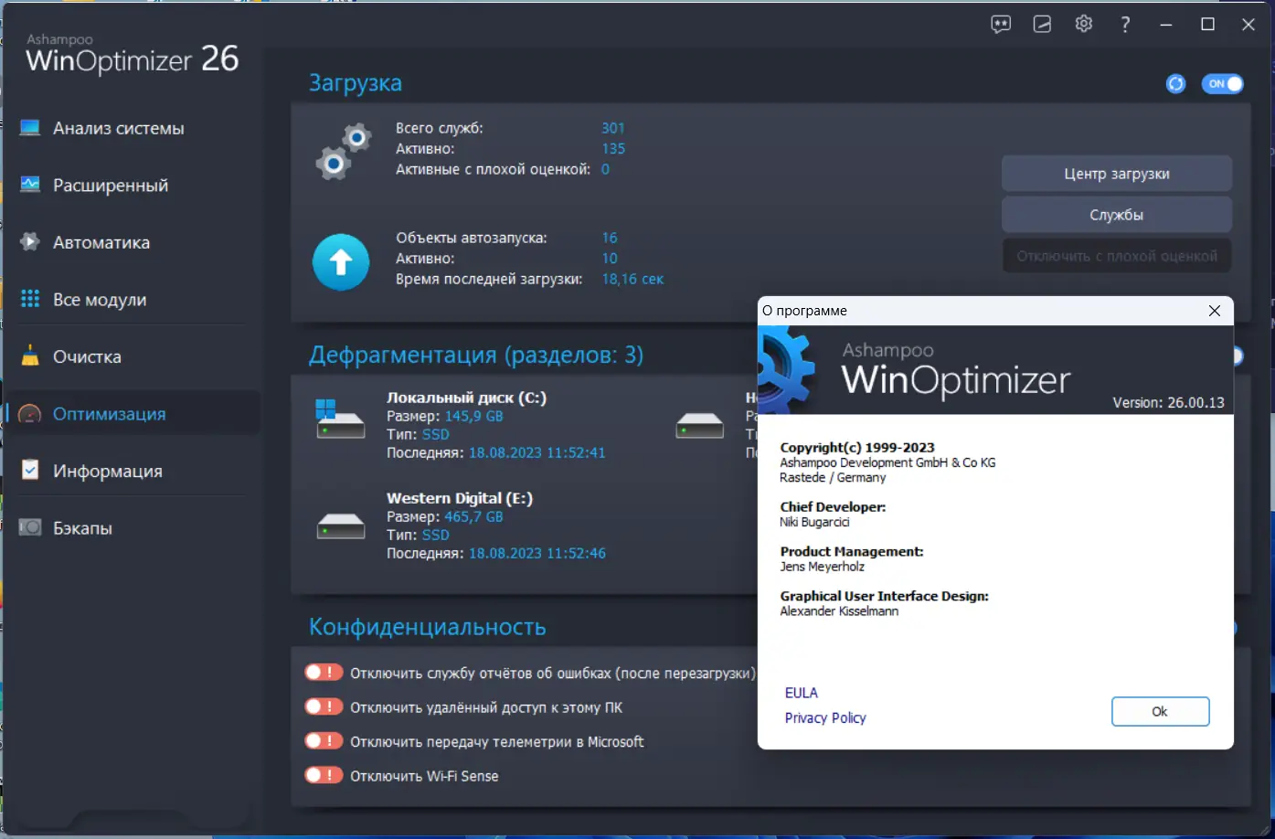 Инсталляция и активация
