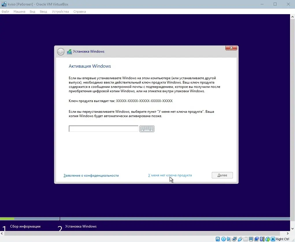 Инсталляция и активация