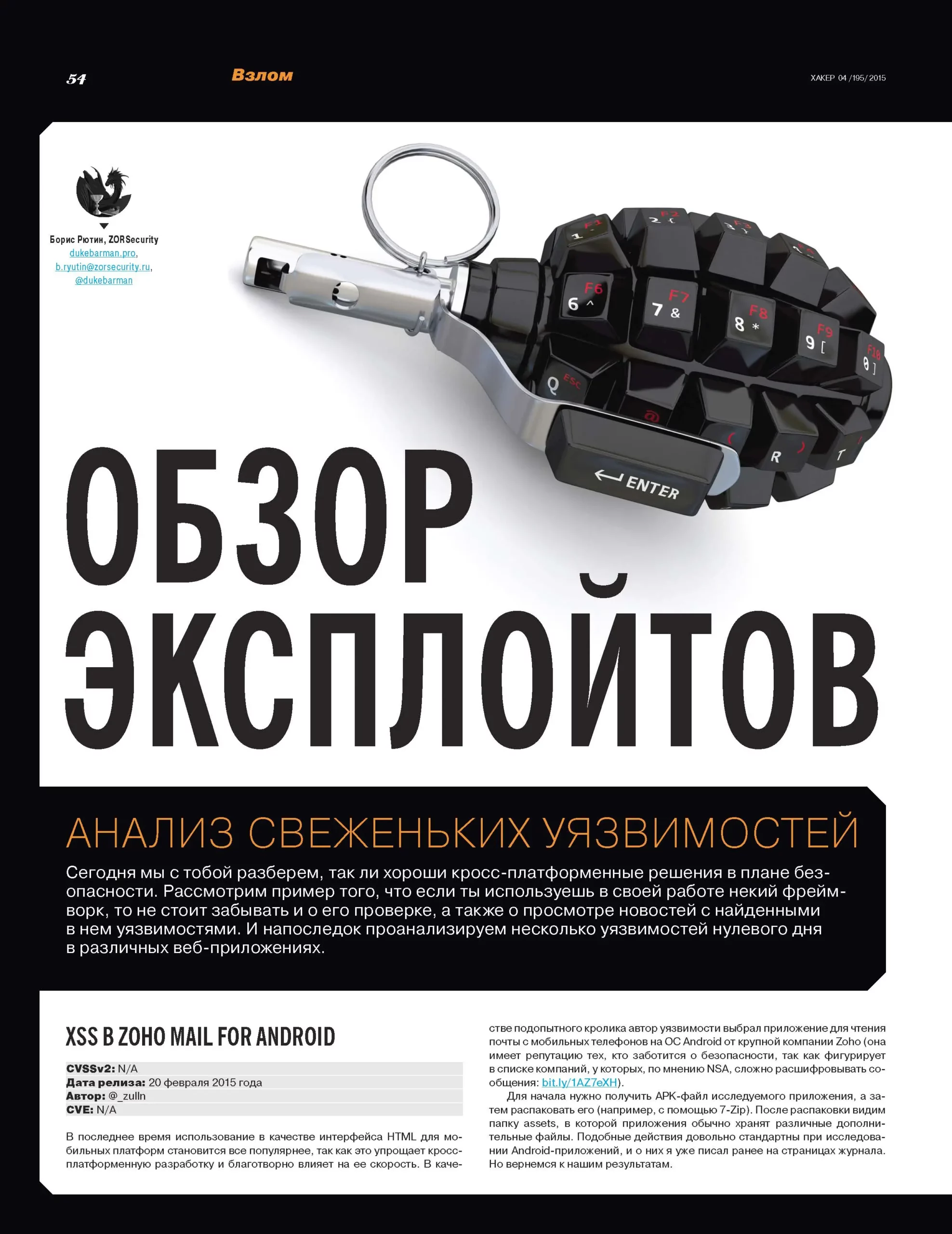 Инсталляция и активация