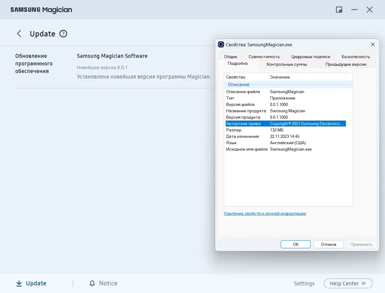 Инсталляция и активация