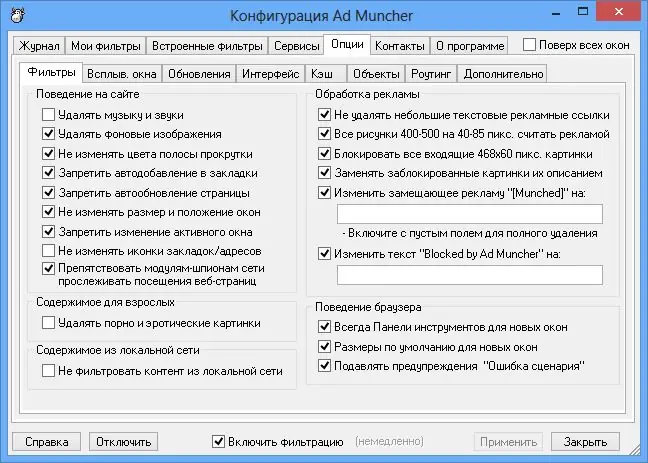 Инсталляция и активация