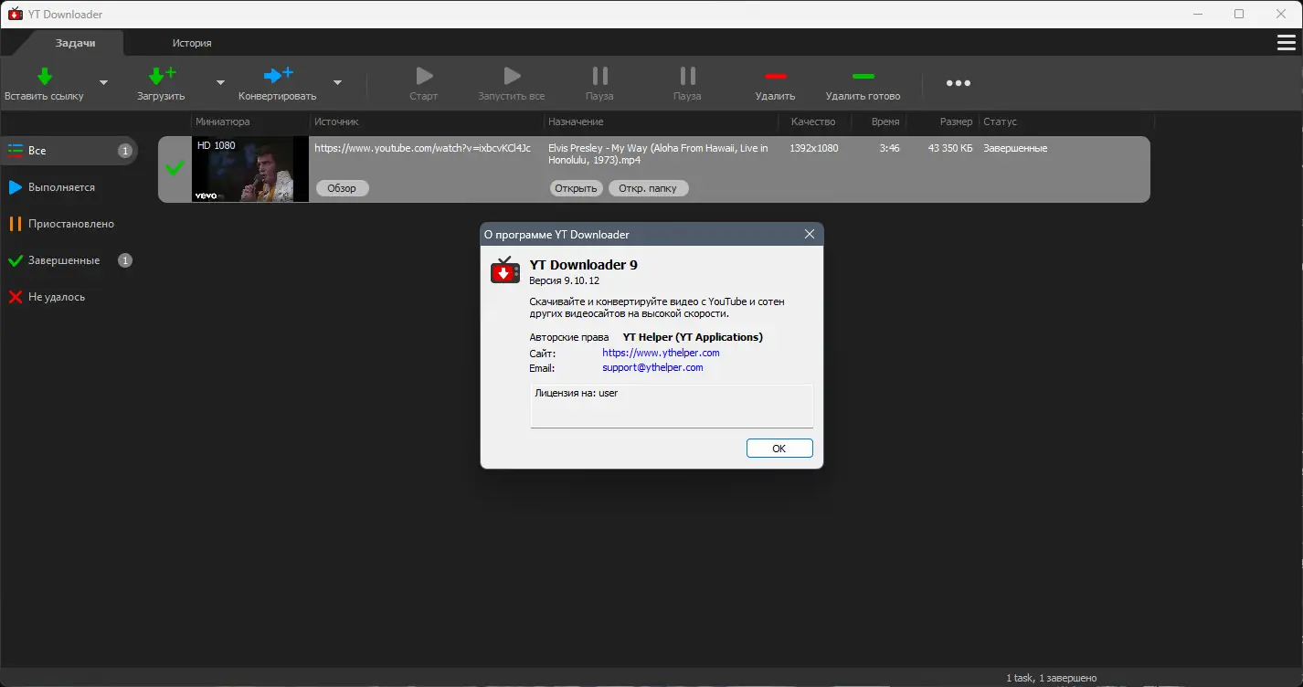 Инсталляция и активация