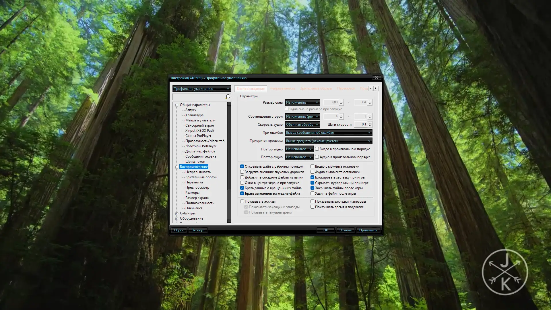 Инсталляция и активация
