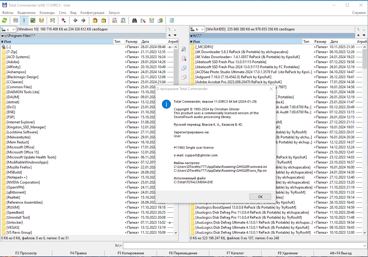 Инсталляция и активация
