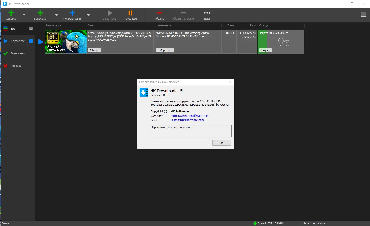 Инсталляция и активация