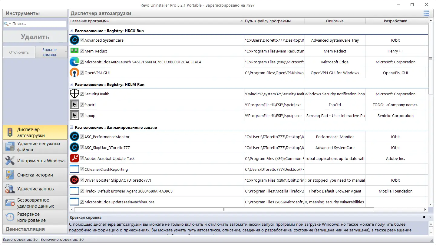 Инсталляция и активация