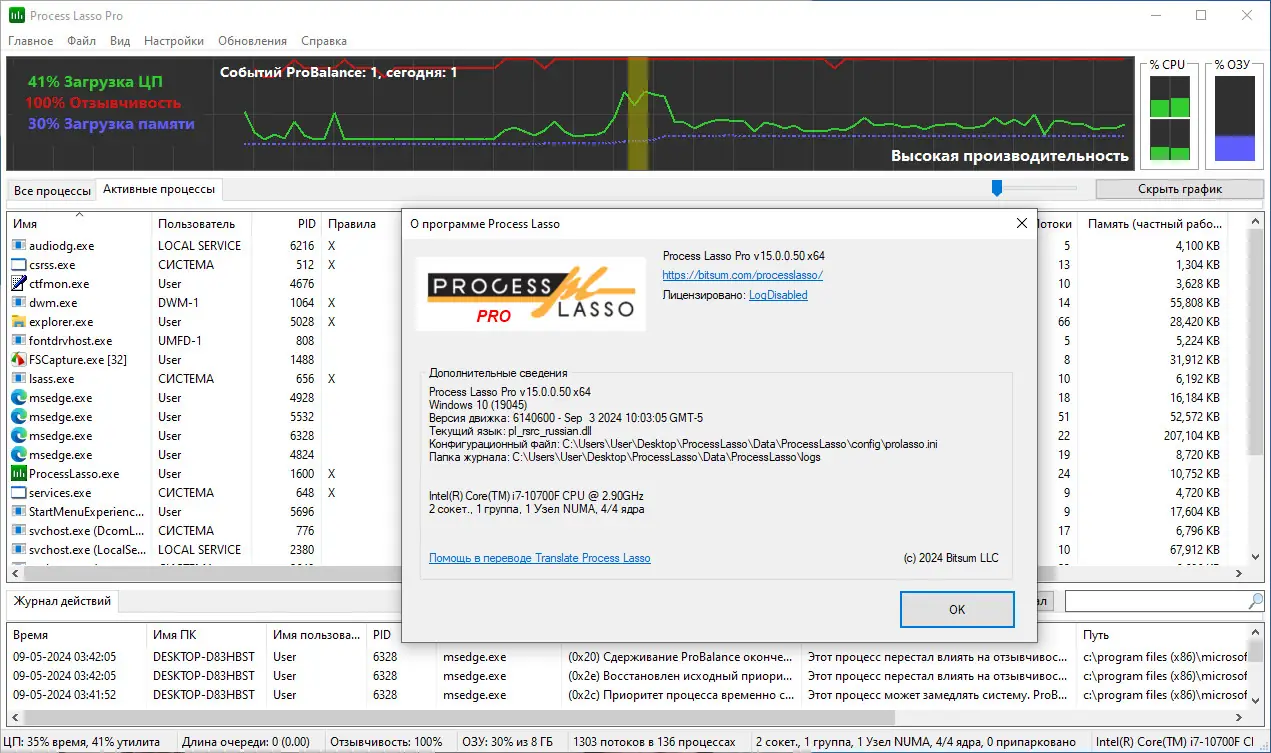 Инсталляция и активация