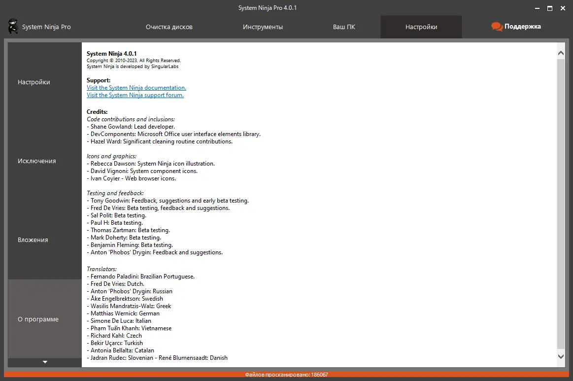 Инсталляция и активация