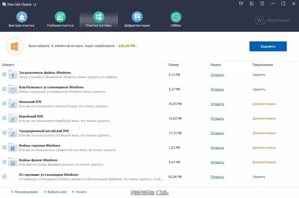 Инсталляция и активация