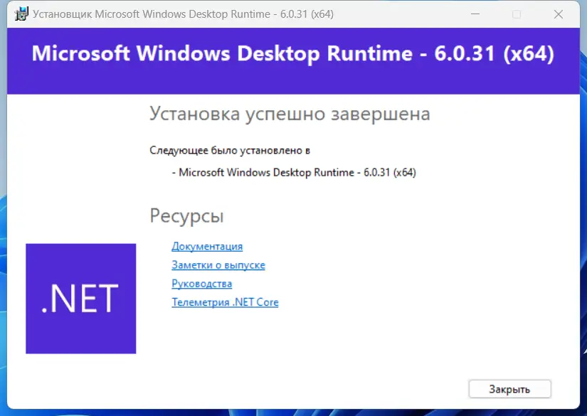 Инсталляция и активация