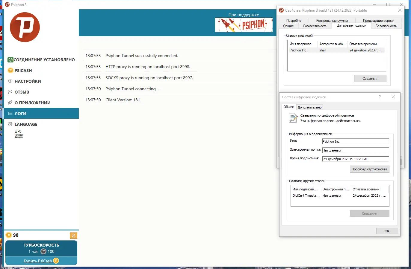 Инсталляция и активация