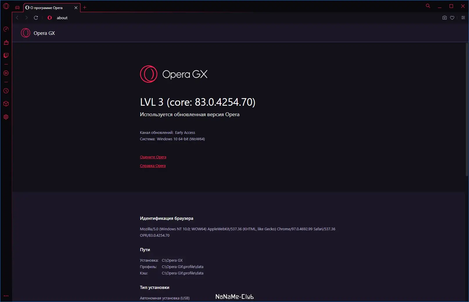 Инсталляция и активация