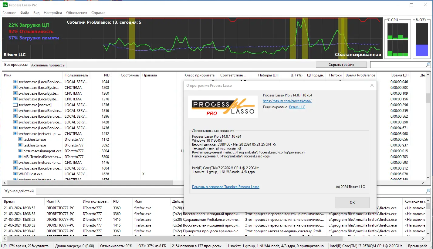 Инсталляция и активация