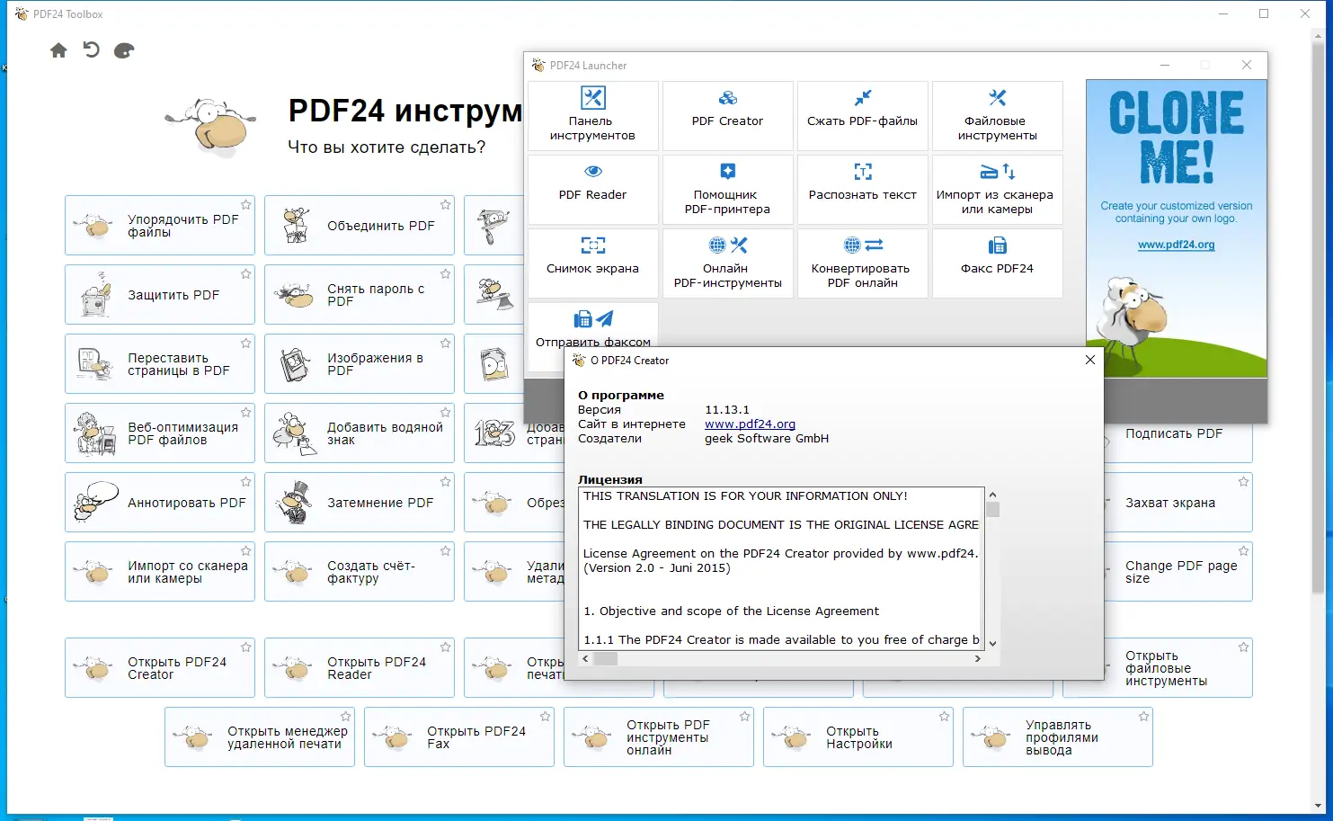 Инсталляция и активация