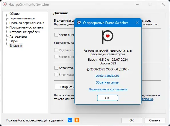 Инсталляция и активация
