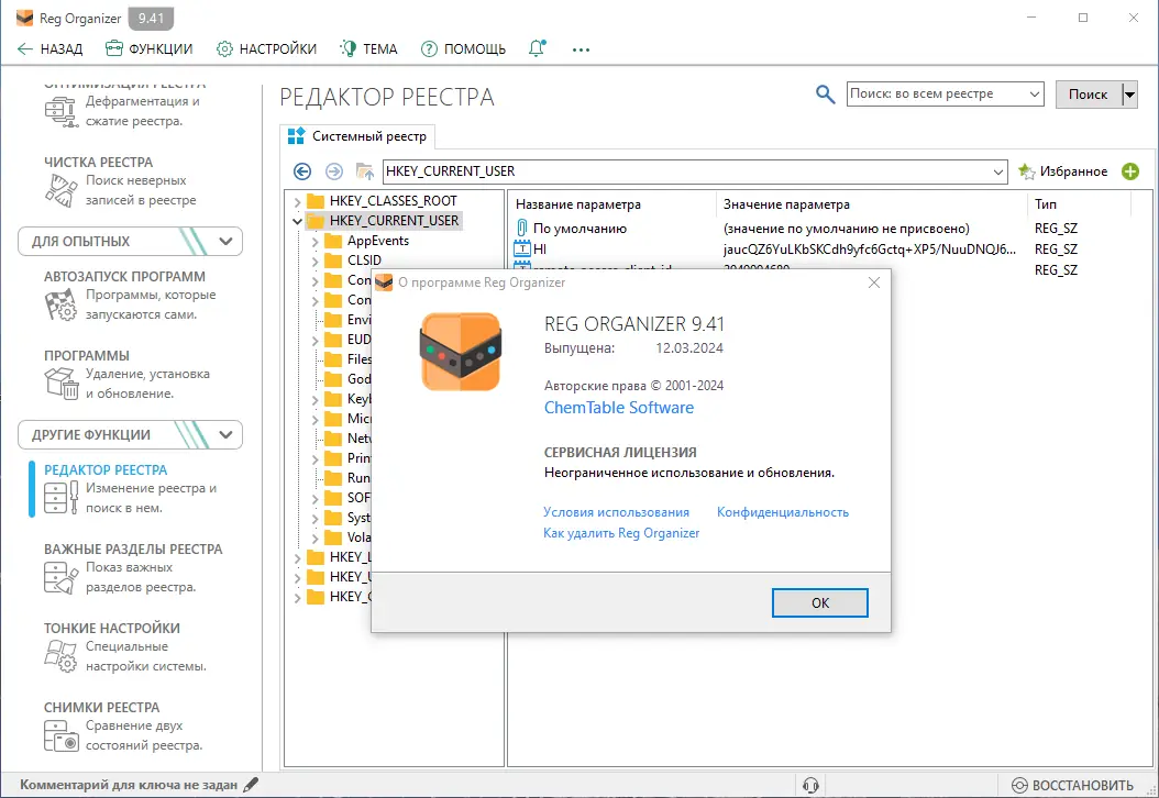 Инсталляция и активация