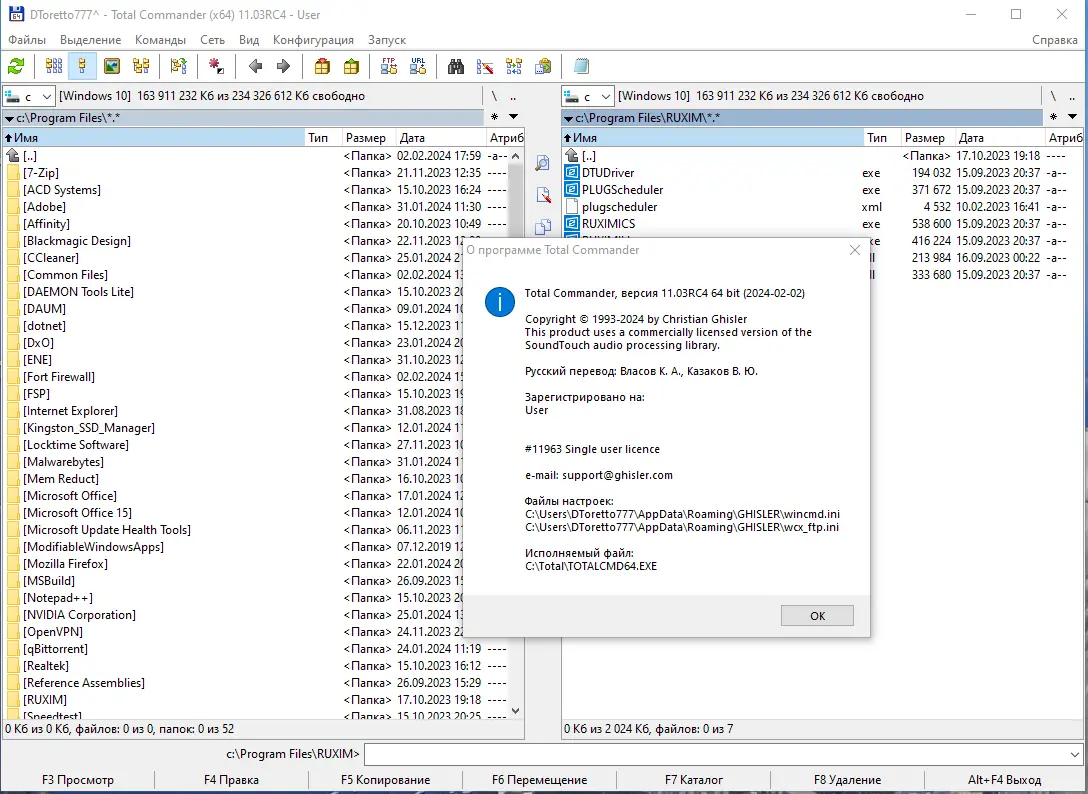 Инсталляция и активация