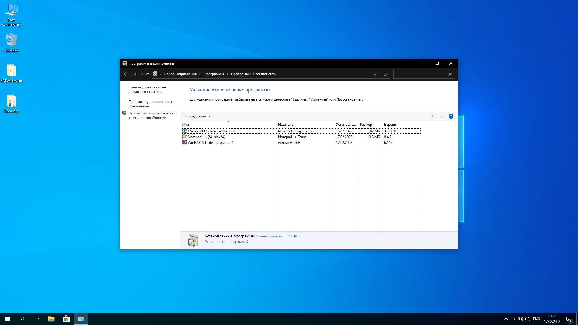 Инсталляция и активация