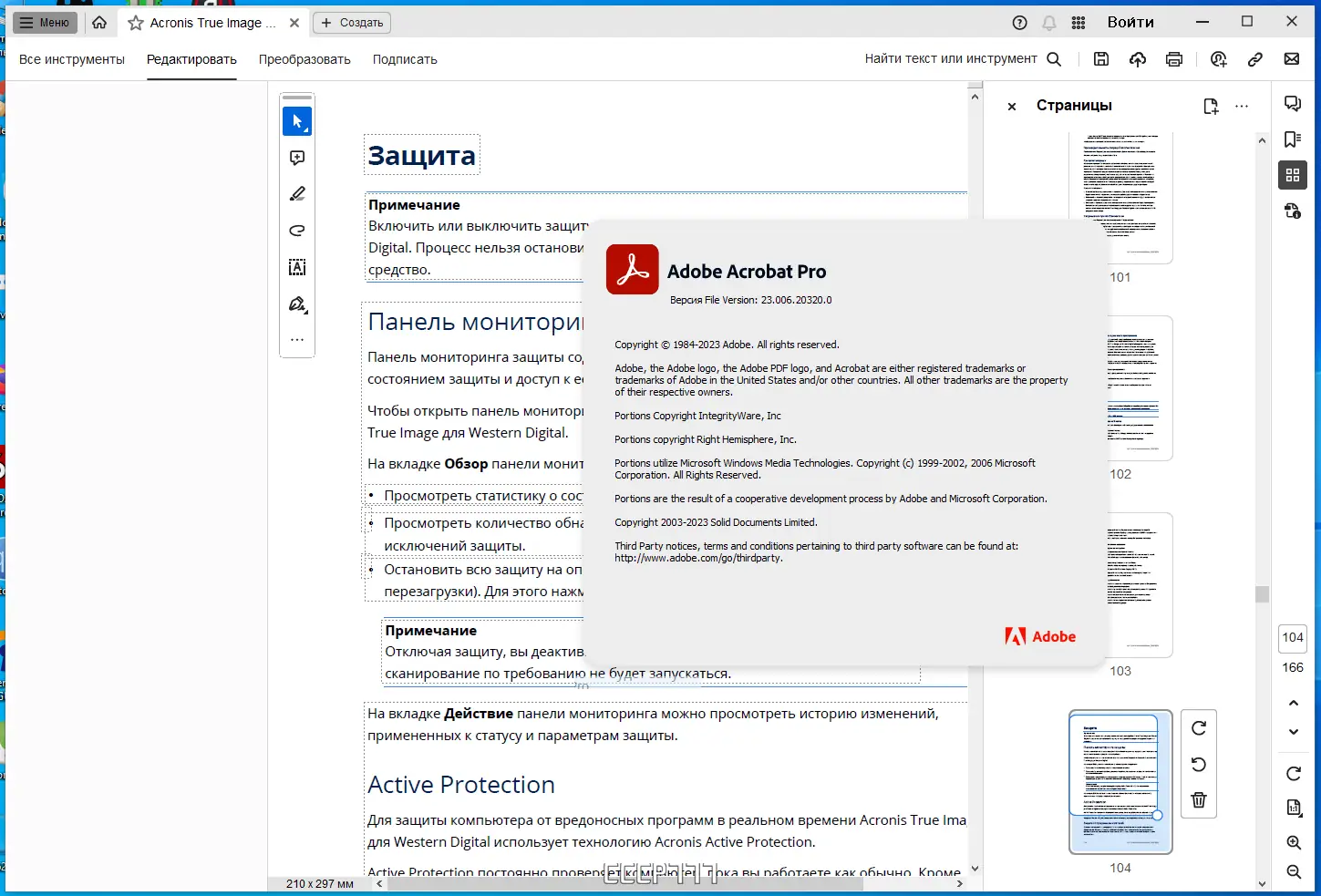 Инсталляция и активация