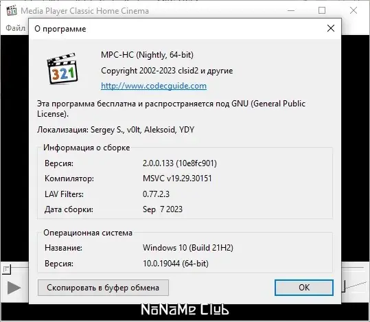Инсталляция и активация