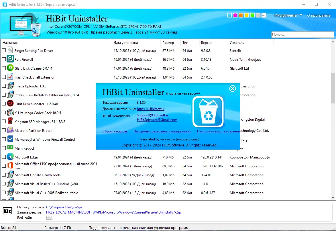 Инсталляция и активация