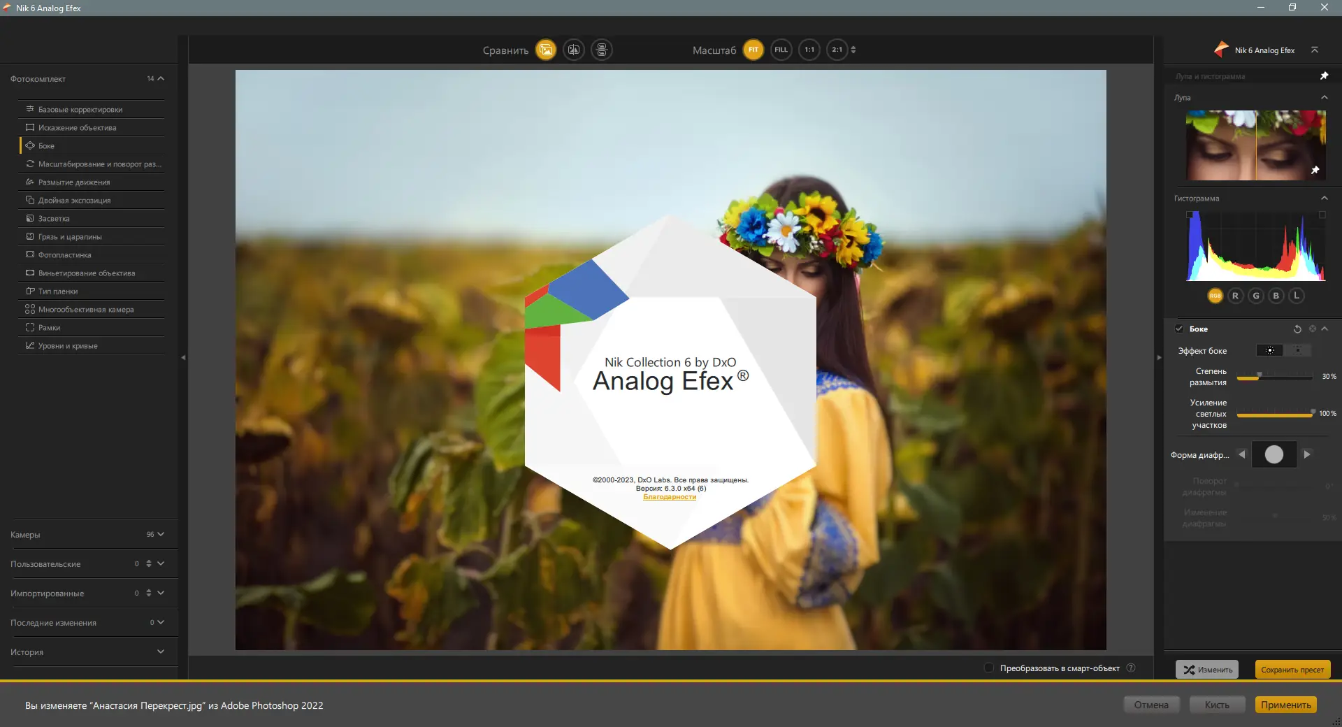 Инсталляция и активация