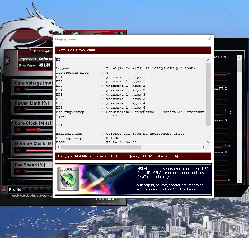 Инсталляция и активация