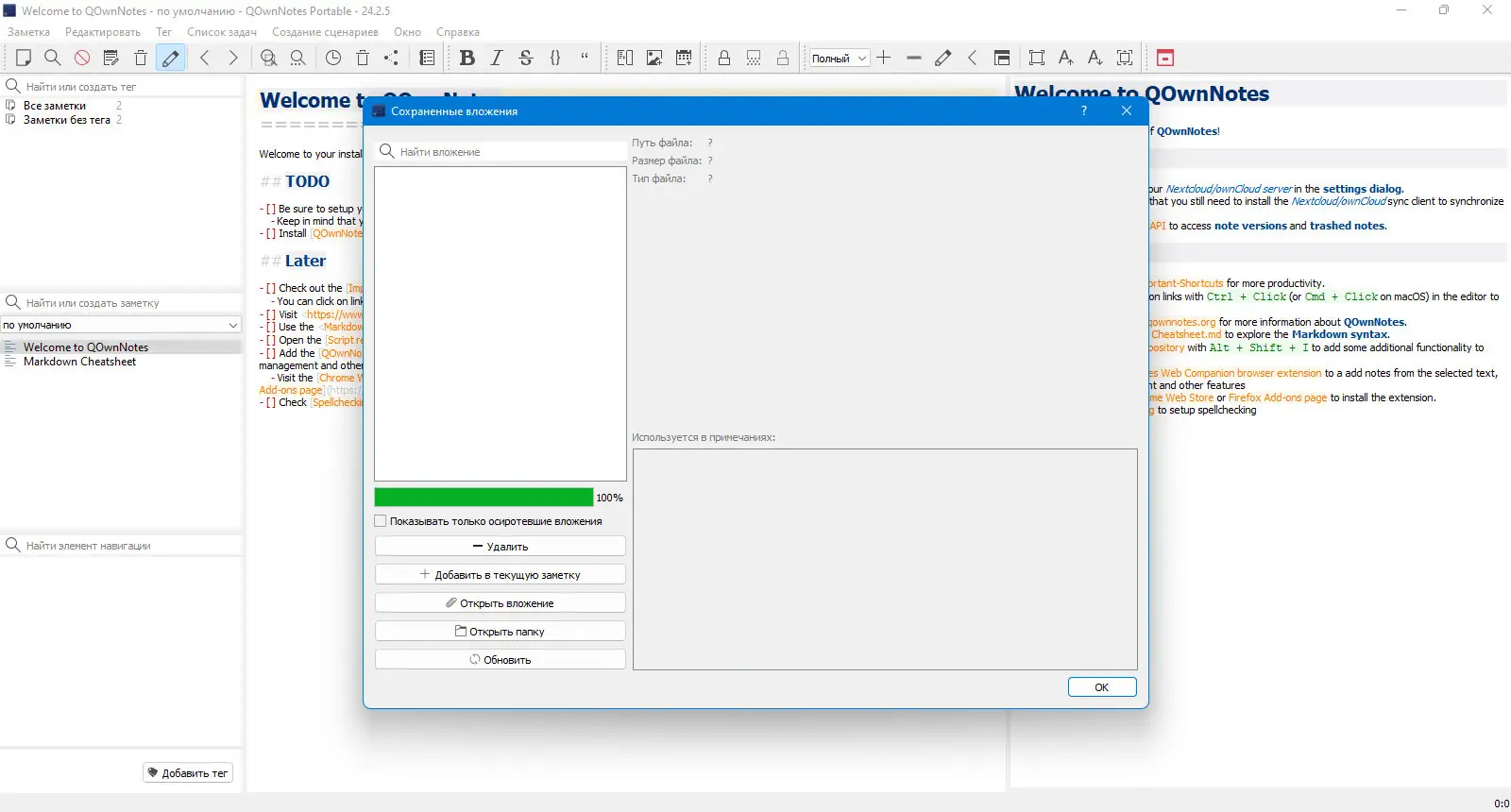 Инсталляция и активация
