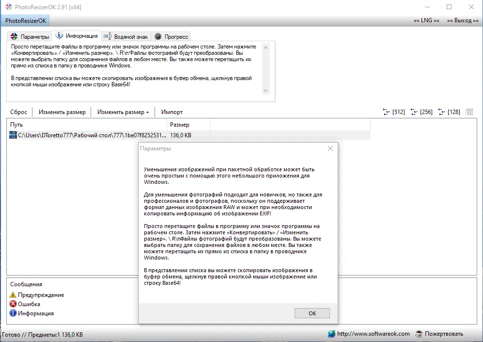 Инсталляция и активация