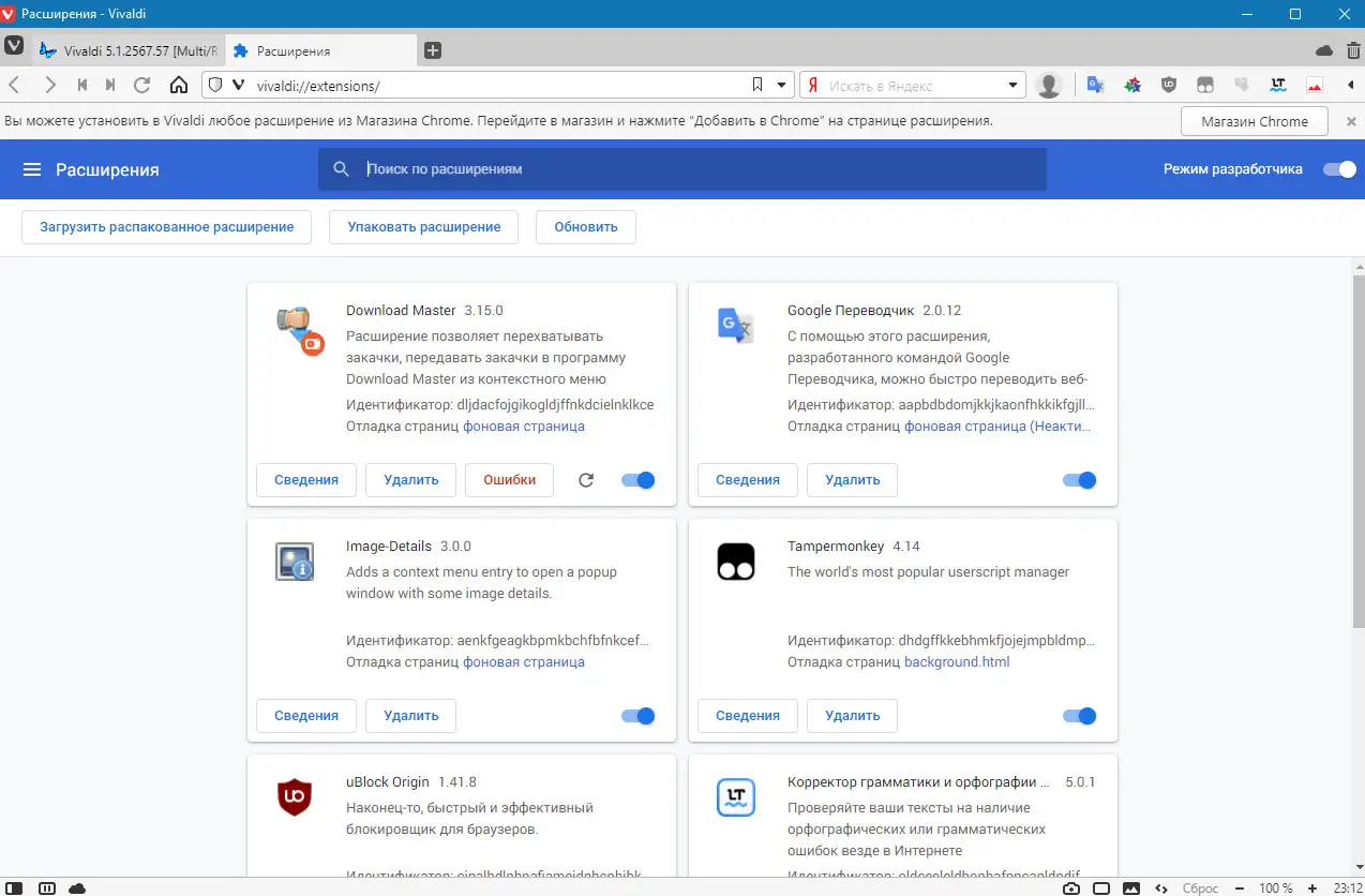 Инсталляция и активация