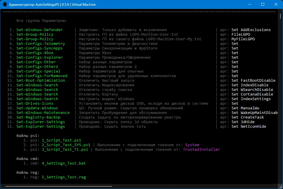 Инсталляция и активация