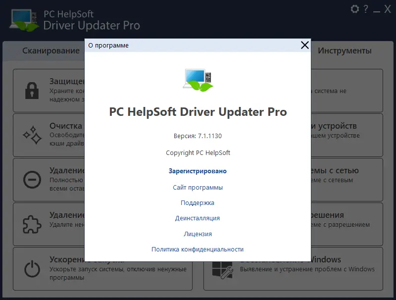 Инсталляция и активация