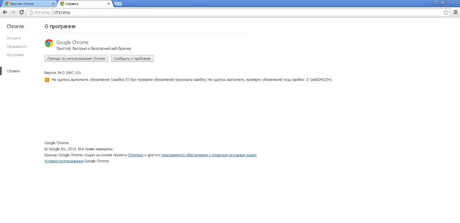 Инсталляция и активация