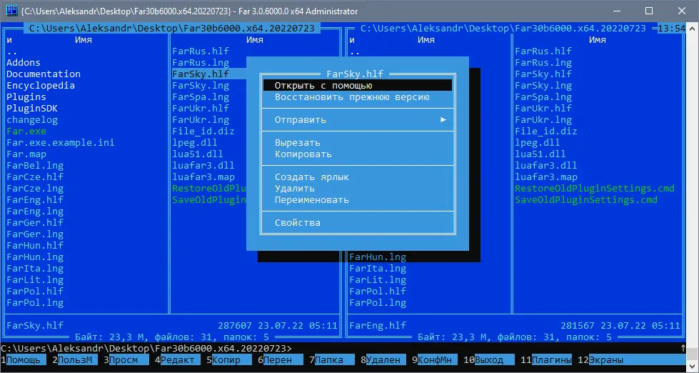 Инсталляция и активация