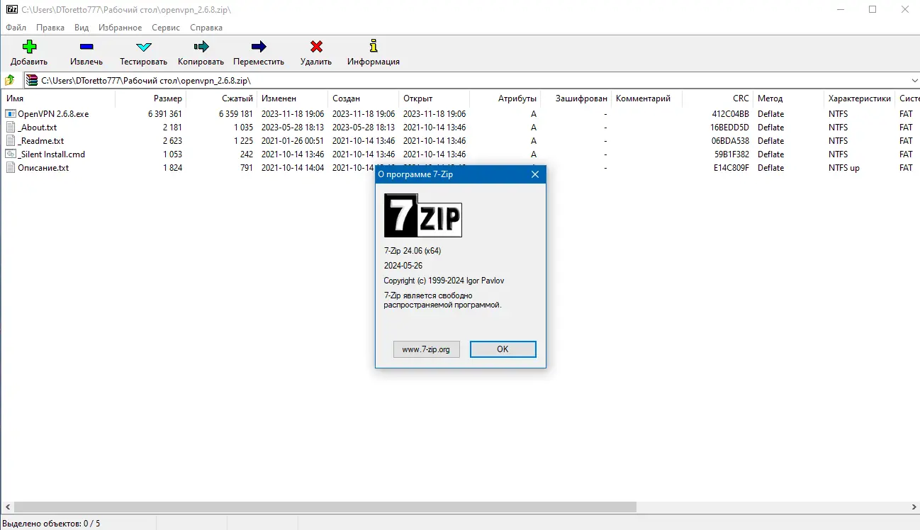 Инсталляция и активация