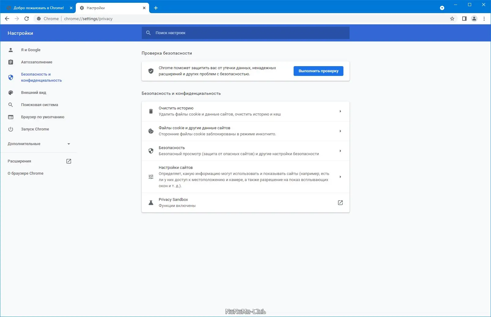 Инсталляция и активация